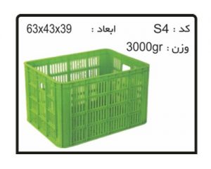 جعبه ها و سبد های صنعتی S4